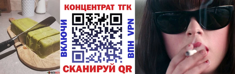 дарнет шоп  нарко площадка официальный сайт  блэк спрут онион  Еда ТГК конопля  Краснодар 
