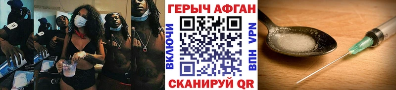 МЕГА зеркало  Краснодар  ГЕРОИН афганец  магазин продажи  