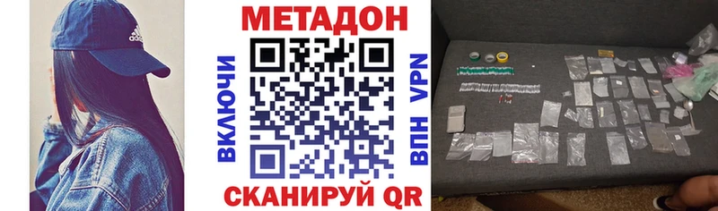 купить   Краснодар  МЕТАДОН белоснежный 